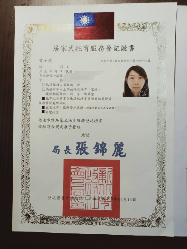 托育照片 1