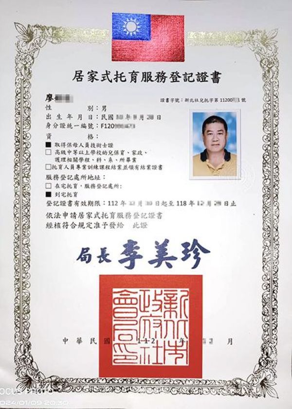 托育照片 1