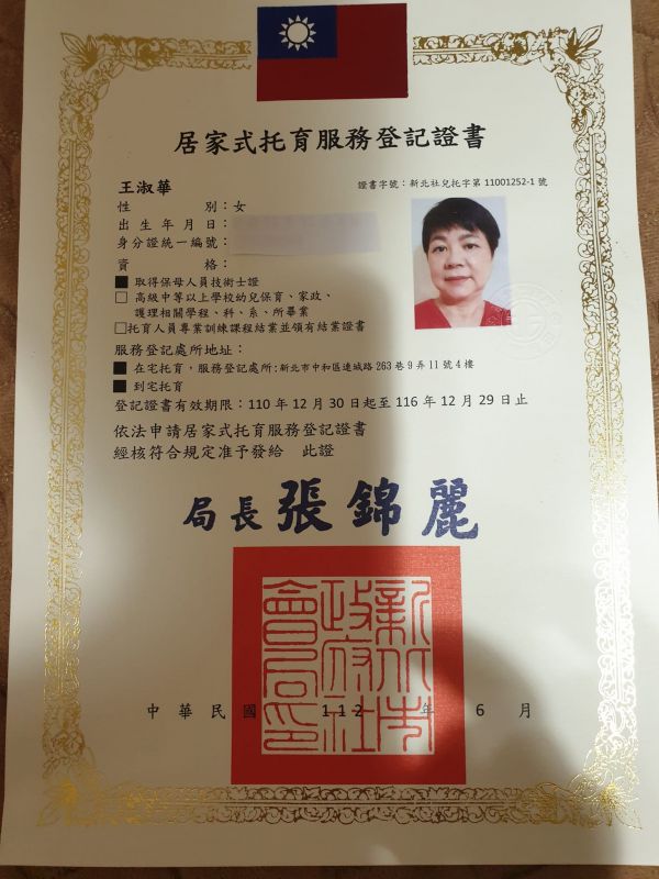 王保母