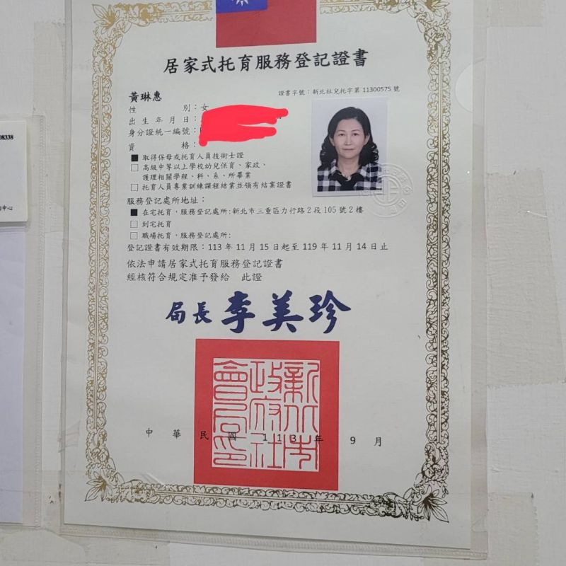 托育照片 1