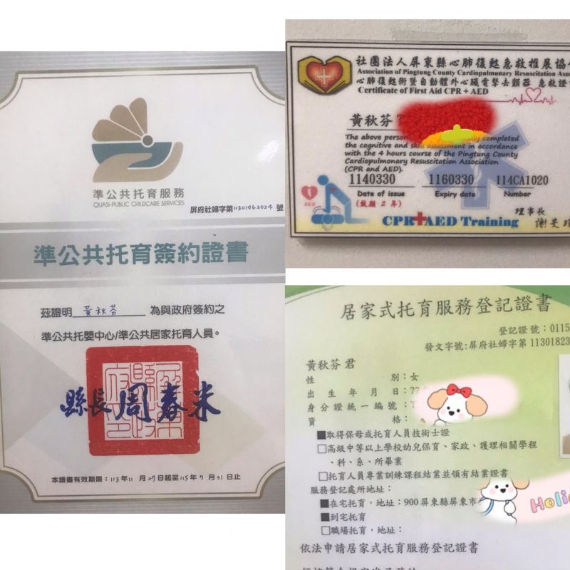 托育照片 2