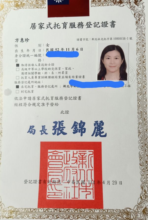 托育照片 4