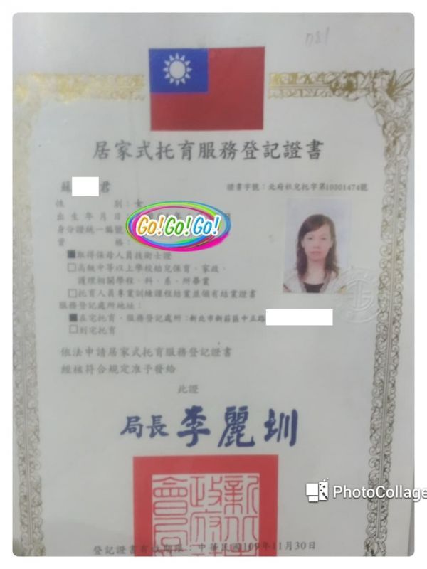 托育照片 1