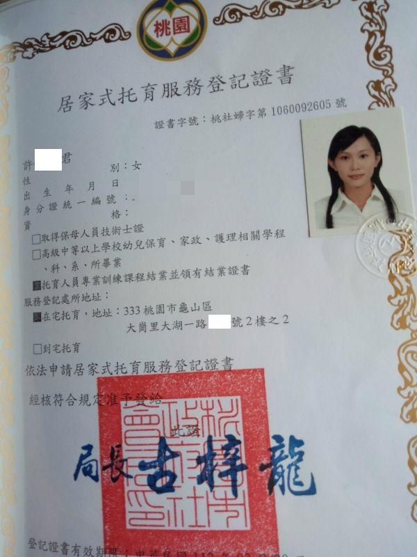 托育照片 1