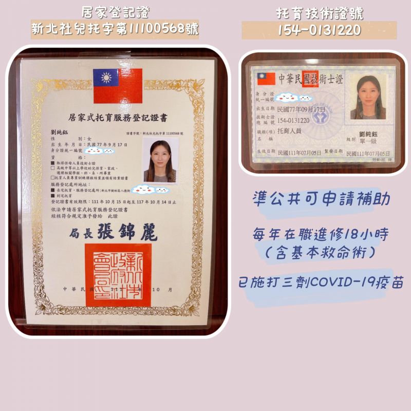 托育照片 1