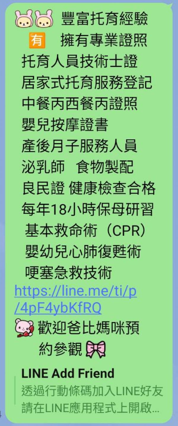 托育照片 5