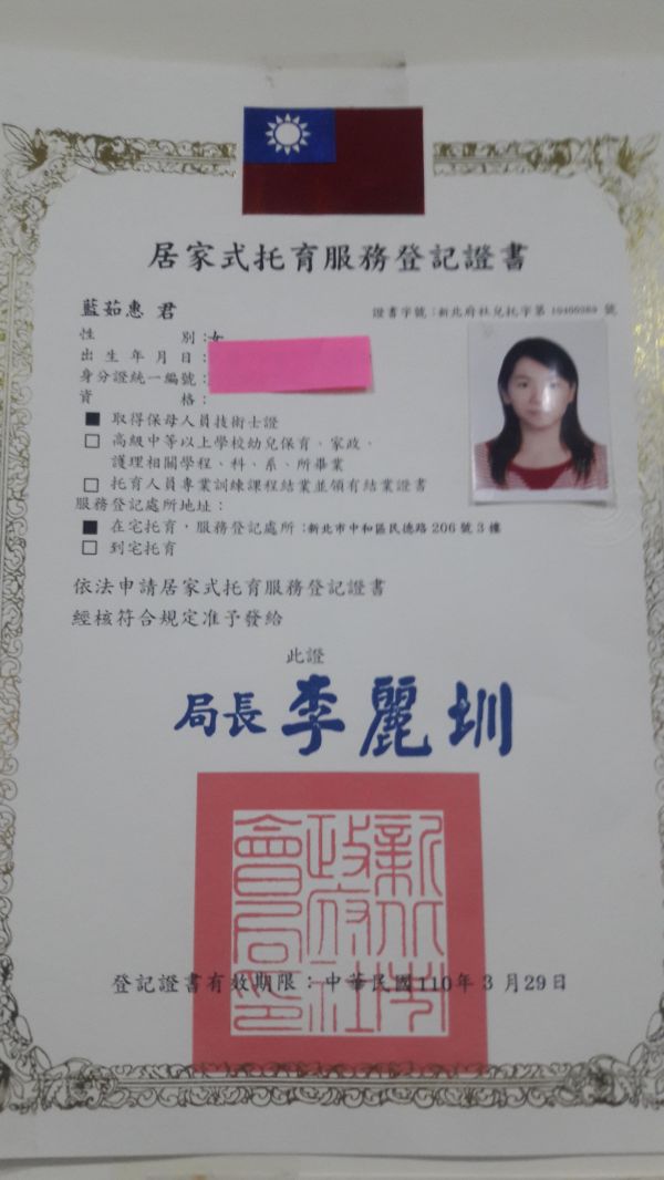 托育照片 1