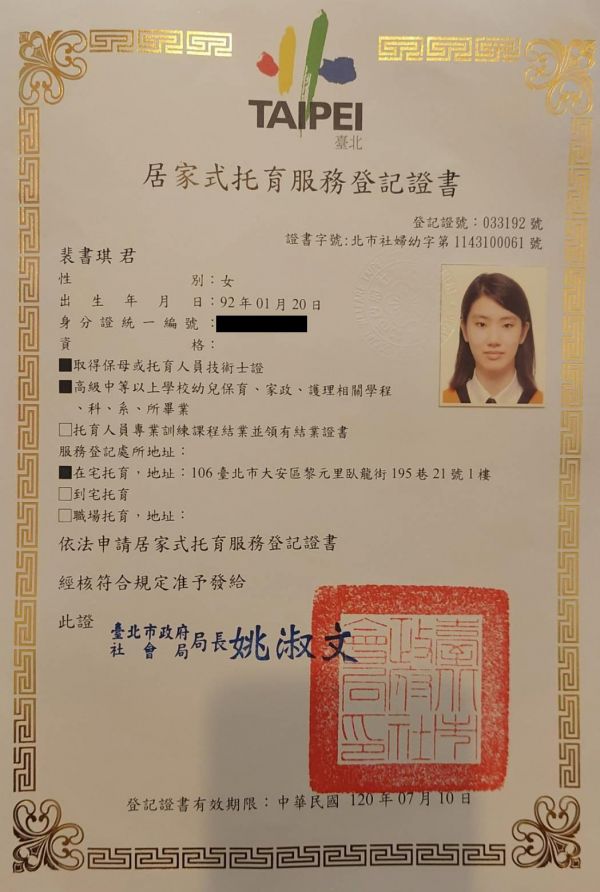 托育照片 1