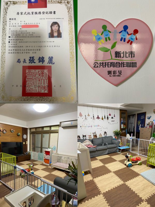 托育照片 2
