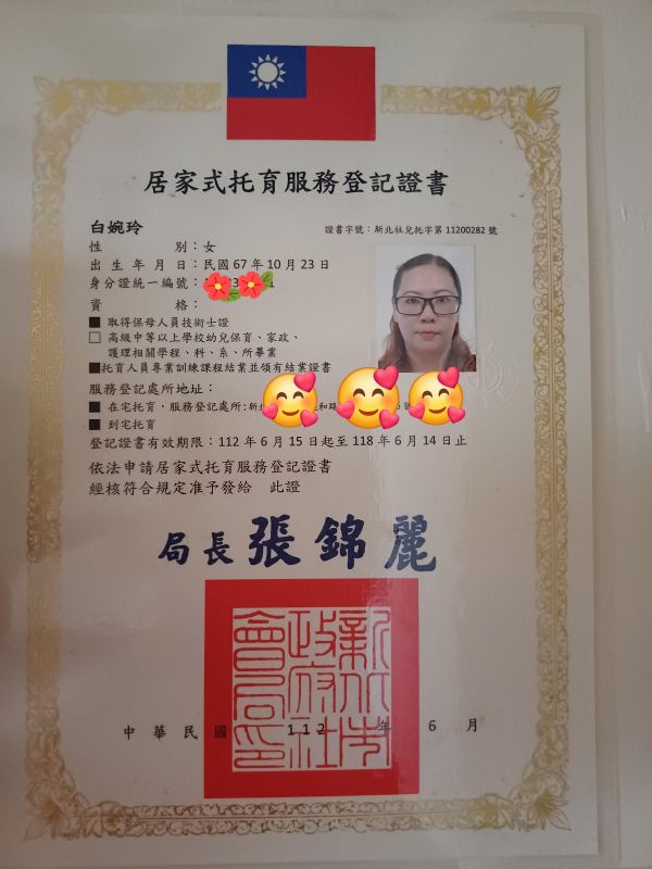 托育照片 1