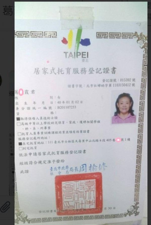 托育照片 1