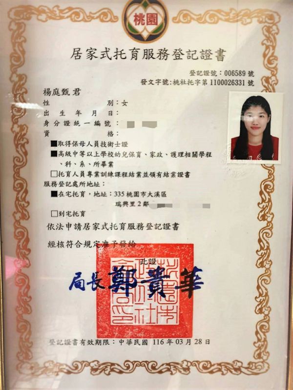 托育照片 1