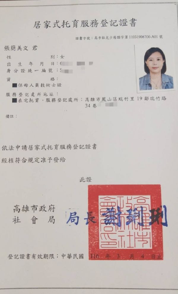 托育照片 1