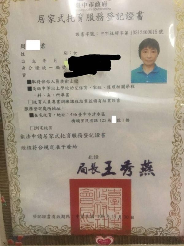 托育照片 1