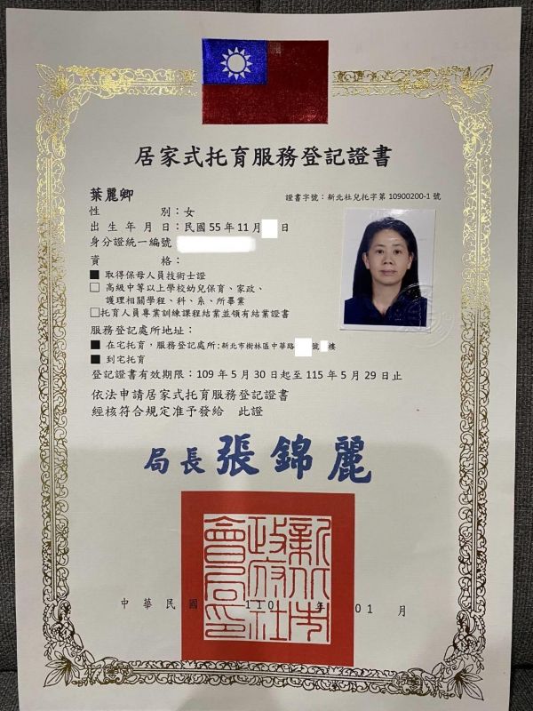 托育照片 1