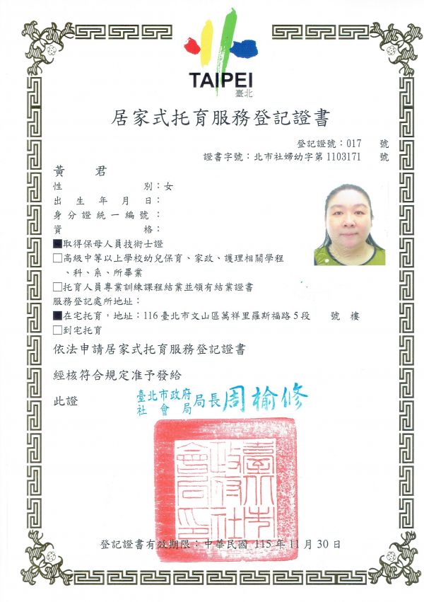 托育照片 1