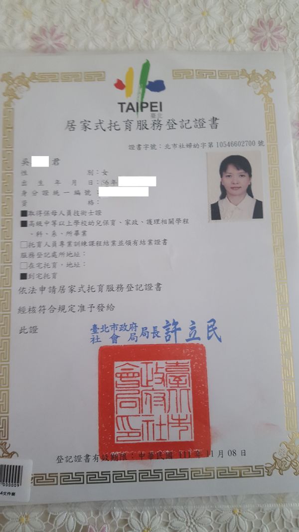 托育照片 2