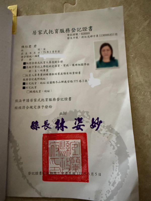 托育照片 1