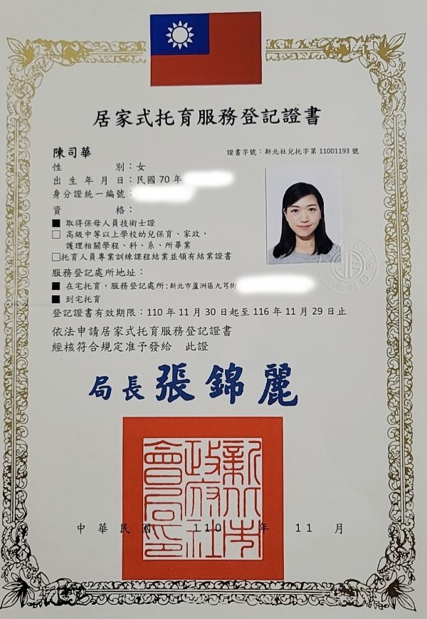 托育照片 1