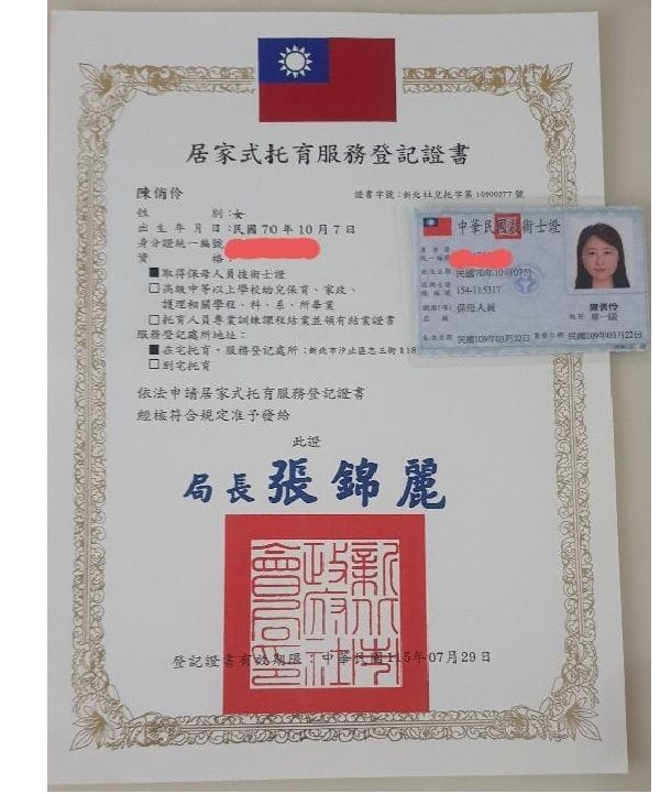 托育照片 1