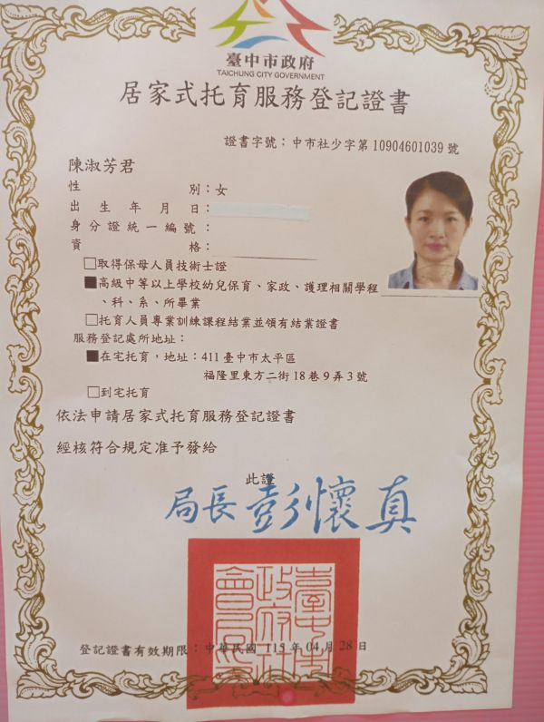 托育照片 2