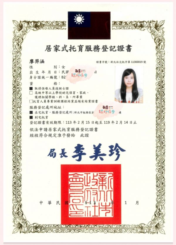 托育照片 1