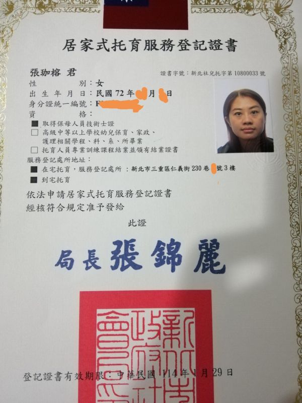 托育照片 1