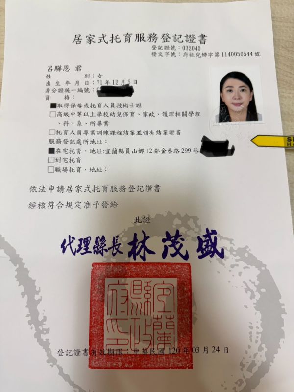 托育照片 4