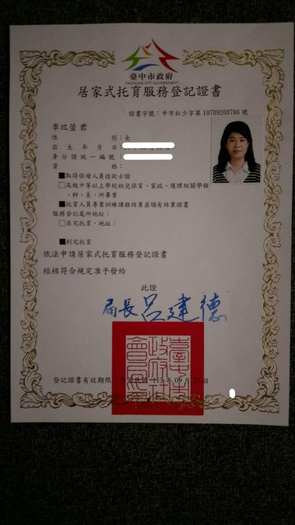 托育照片 3