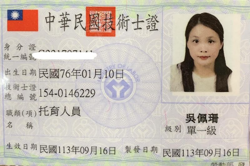 托育照片 3