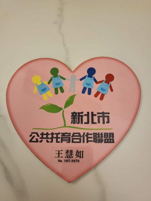 托育照片 2