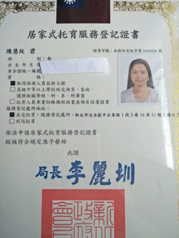 托育照片 1