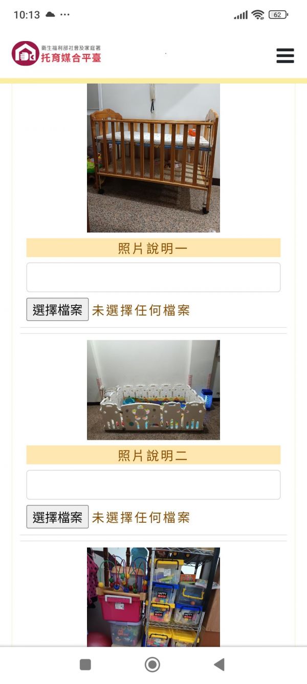 托育照片 2