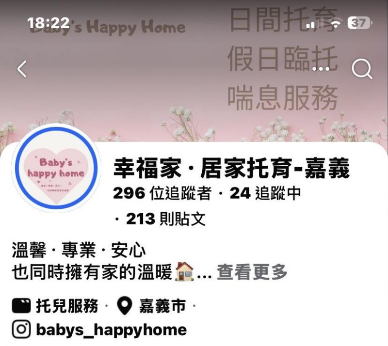 葉保母
