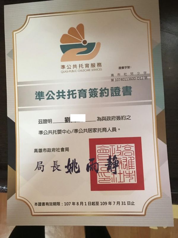 托育照片 5