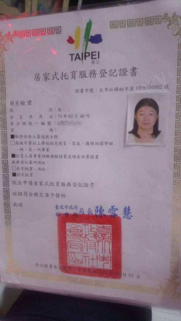 托育照片 2