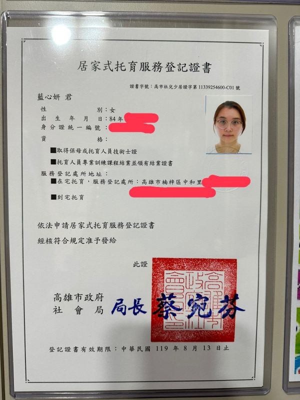 托育照片 1