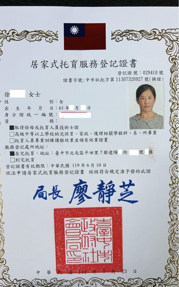 托育照片 1
