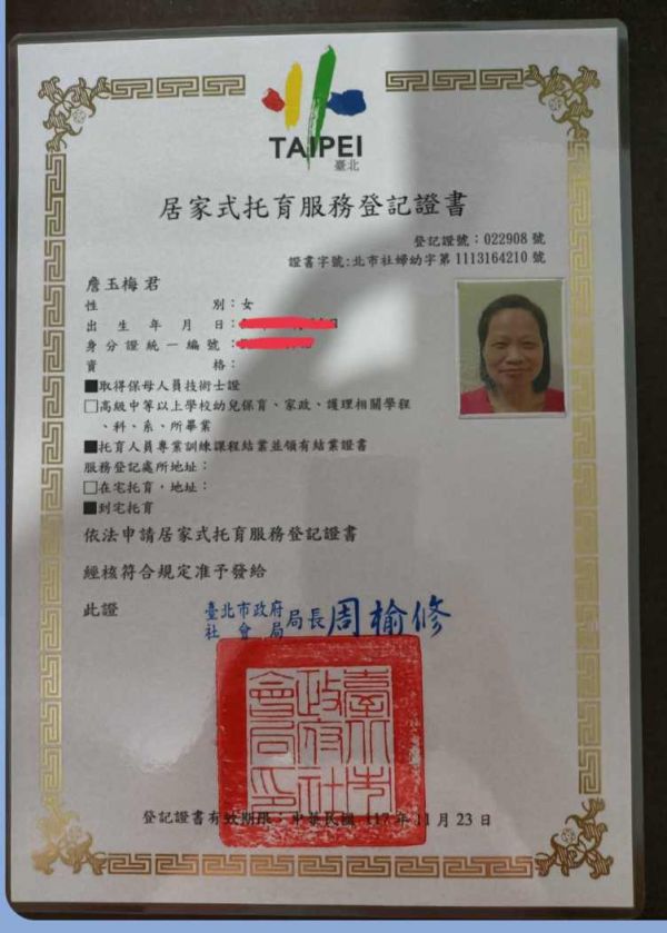 托育照片 2