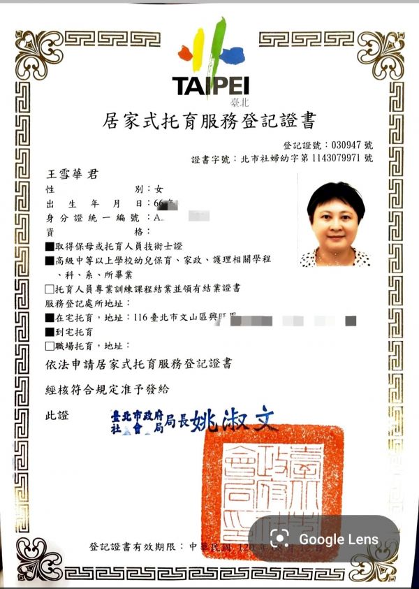 托育照片 1