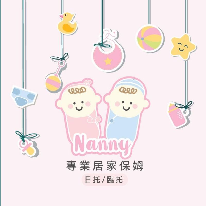 黃保母