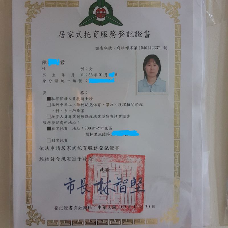 托育照片 1