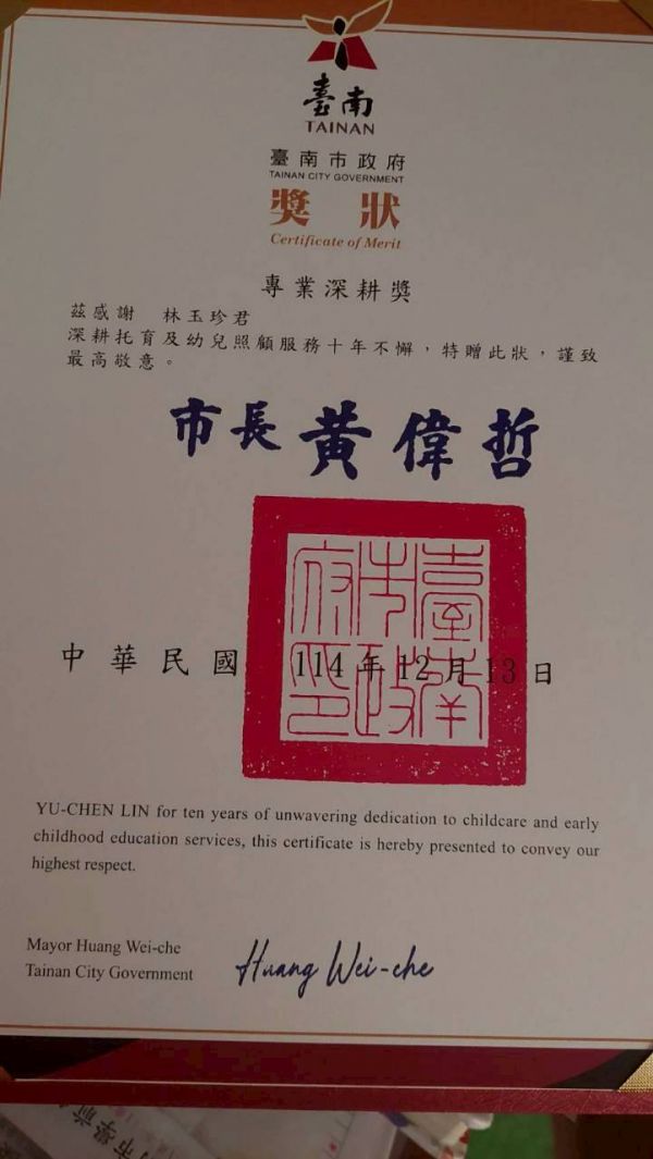 托育照片 2