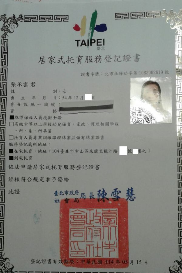 托育照片 1