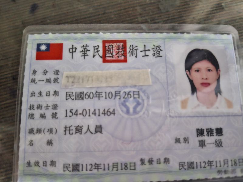 陳媽媽