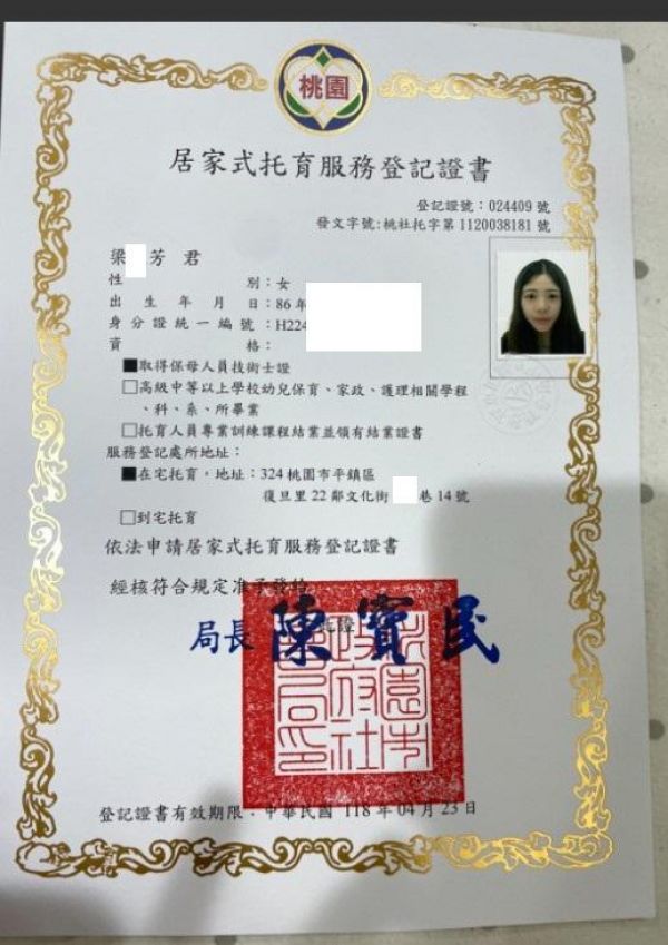托育照片 1