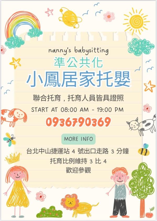 托育照片 5