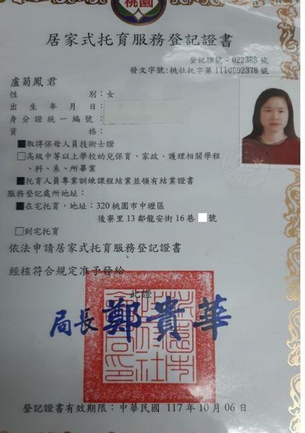 托育照片 1