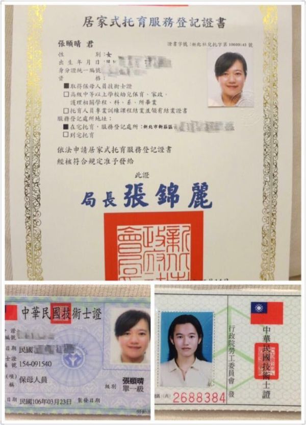 托育照片 1