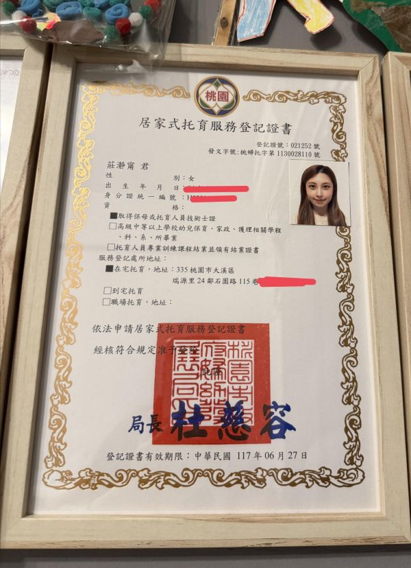 托育照片 1